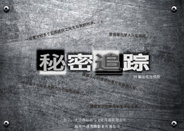 案藏杀机