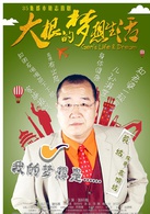 高明远