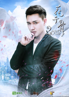 东方彧卿