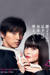 杉森重男