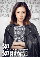 沈晓棠