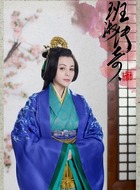 南阳王妃