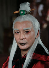 俱公公