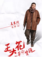 张博