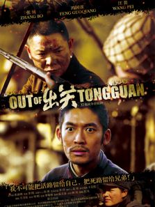 出关DVD