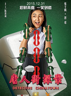 思诺