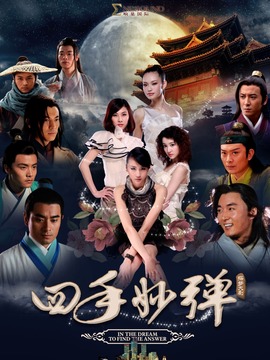 四手妙弹