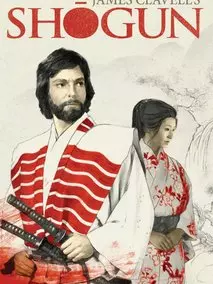 幕府将军