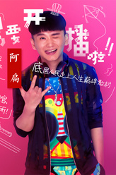 阿扁