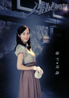 苏静
