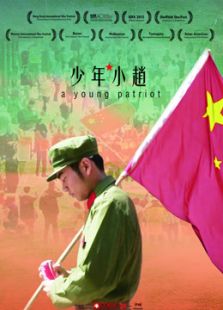 少年小赵