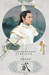 苏誉/慕言