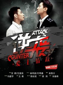 逆袭之爱上情敌
