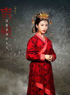 惠娘