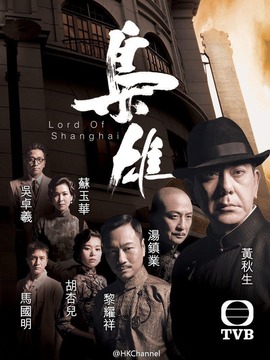 枭雄