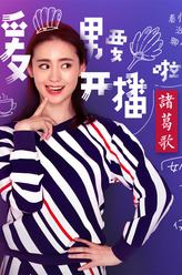 诸葛歌