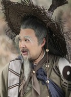 百草仙人