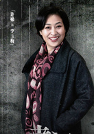 李玉梅