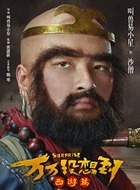沙僧