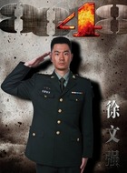徐文强