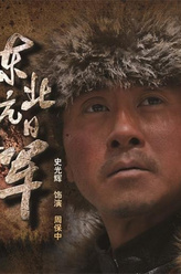 周保中