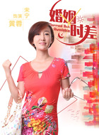 黄蓉