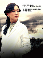 闫小蓓