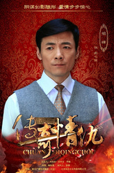 俞心庭