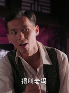 冯庸