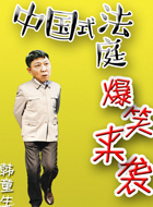 高良田