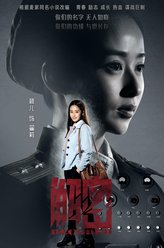 翟莉
