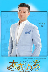 唐子轩