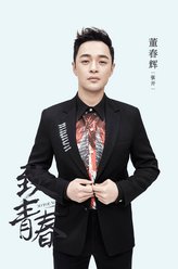 张开