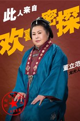 龙夫人