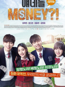 他们是MONEY