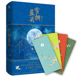 雪拥蓝关