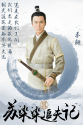 秦朗