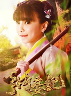红绫
