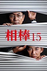 角田六郎
