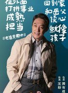 黄有成