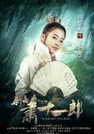小公子