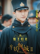 徐少白