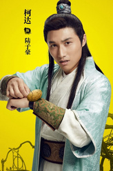 陆子豪