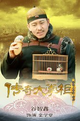 栾学堂