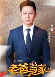杜思远