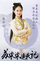 苏染染
