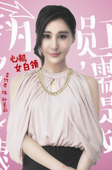 孙茉莉