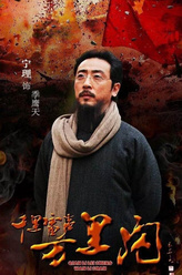 季鹰天