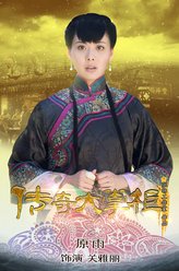 关雅丽