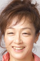 木村绿子